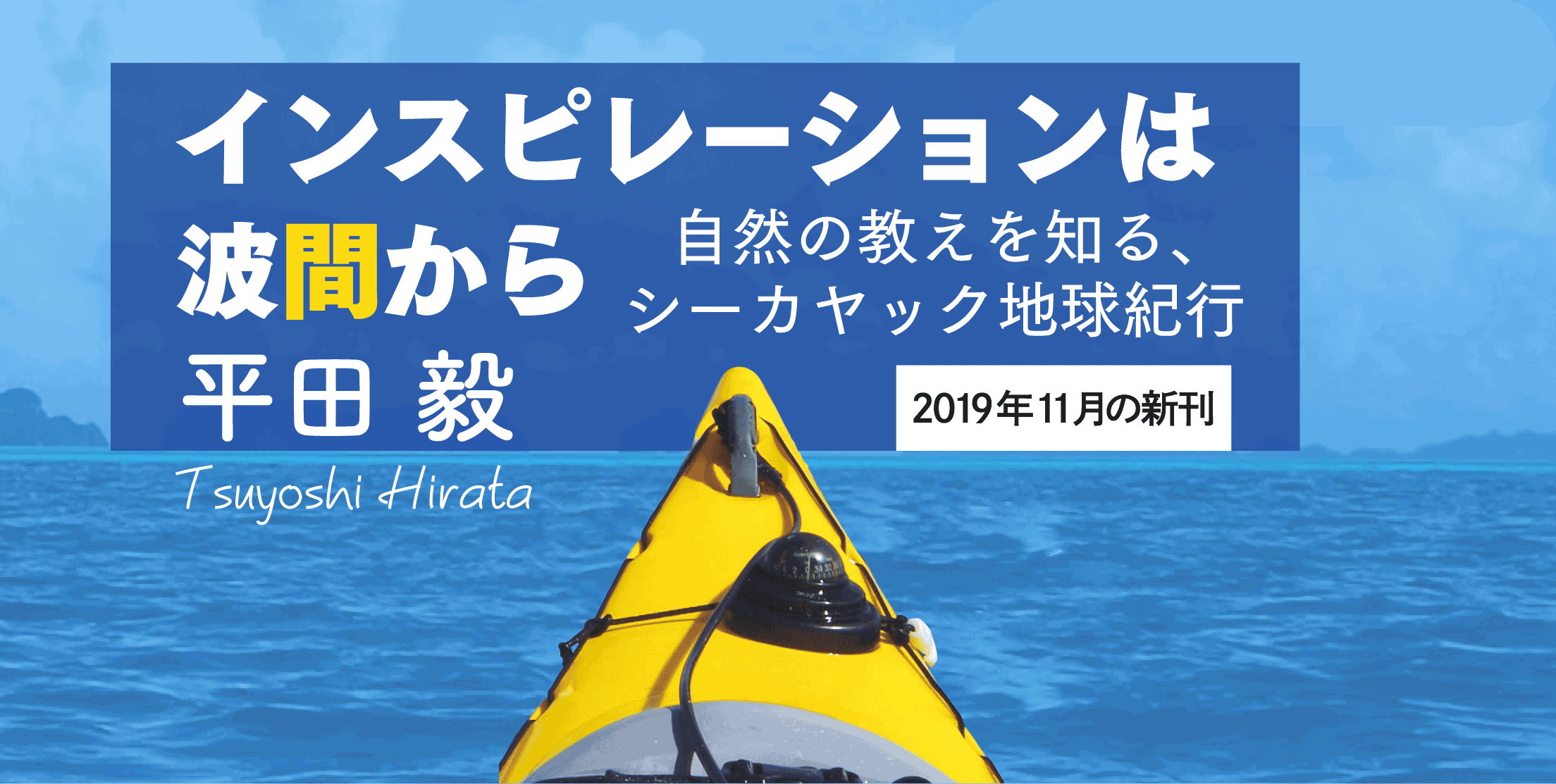 ヒプノタイジング マリア リチャード バック